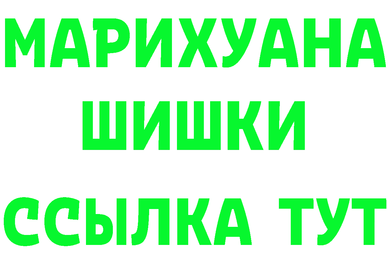 Alpha-PVP Соль рабочий сайт даркнет OMG Зверево