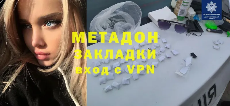 МЕТАДОН methadone  где продают   OMG маркетплейс  Зверево 