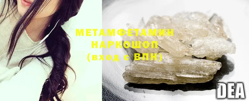 Метамфетамин Methamphetamine  Зверево 